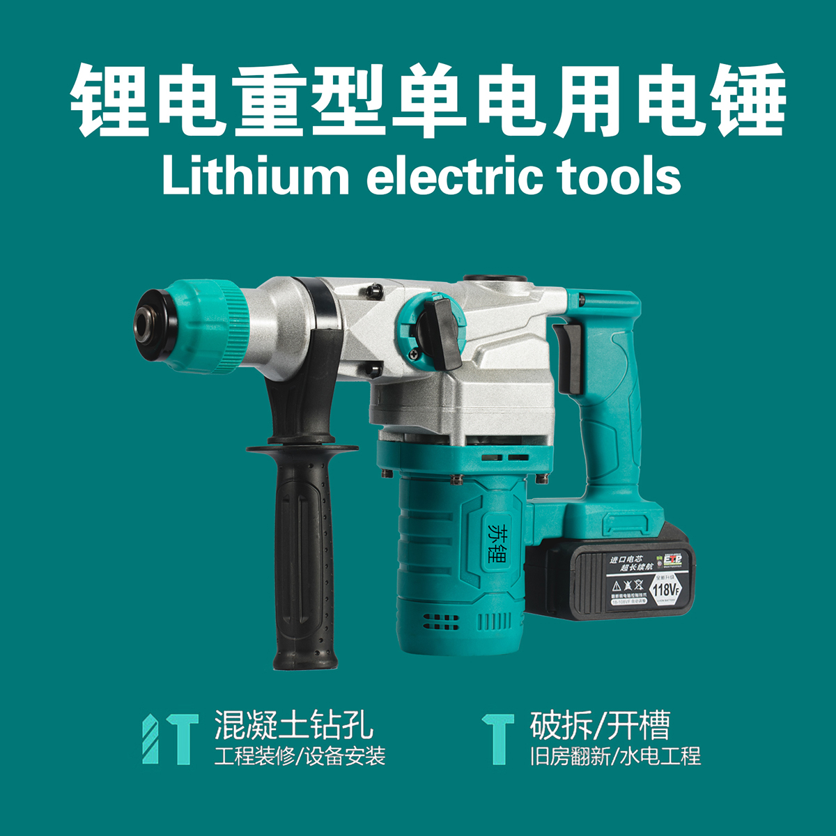 Lithium electric tools