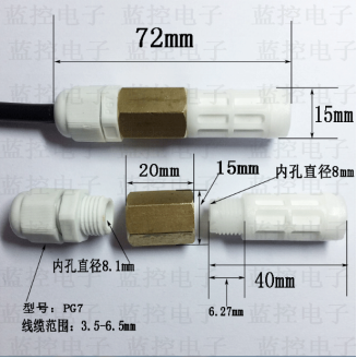 工业级数字温湿度传感器(图5)